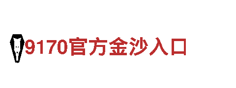IM体育网页登录-专业机械企业